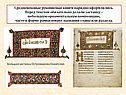 Средневековые рукописные книги