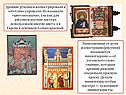 Древние рукописи иллюстрировали