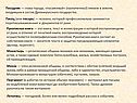 Посадник