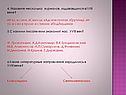 4. Назовите несколько журналов, издававшихся вXVIII веке