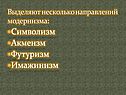 Символизм