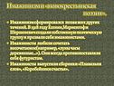 Имажинизм и «новокрестьянская поэзия»