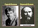 Русская литература 19-20 века