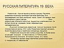 Романтизм