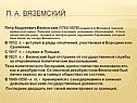 Образование