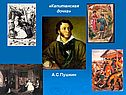 Русская литература