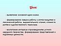 Цели