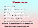 Что такое сказка
