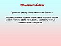Чего на свете не бывает