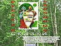 Русские народные сказки