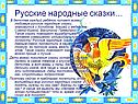 Русские народные сказки…