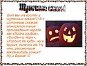 Шуточные сказки