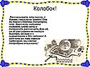 Колобок