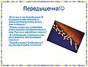 Передышечка