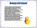 Вывод этой сказки