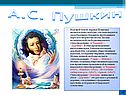 Русские писатели 19 века