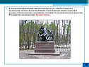 В этом произведении впервые заявлена тема народа, его судьба, которая