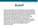 Вывод