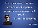 Русские поэты о Родине
