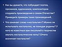 Ностальгия
