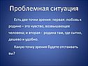 Любовь к родине