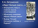 Е.А. Евтушенко