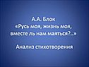 Анализ стихотворения