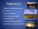 Удалось ли вам доказать свою точку зрения