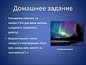 Выразительное чтение наизусть стихотворения