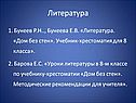 Литература