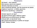 Поговорки: Взглянет – лес повянет