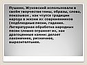 Литературная обработка народных песен