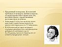 Преданный монархии, Жуковский требовал от монарха любви к народу,
