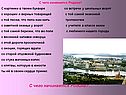 С чего начинается Родина