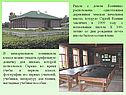Одноэтажная деревянная земская начальная школа