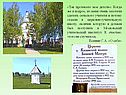 Детство