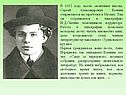 Есенин отправляется на заработки в Москву
