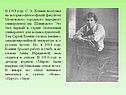 В 1913 году С. А. Есенин поступил на историко-философский факультет