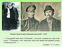Городецкий меня свел с Клюевым