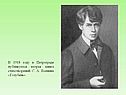 В 1918 году в Петрограде публикуется вторая книга стихотворений