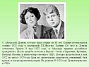 Дункан