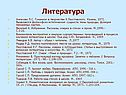 Литература