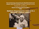 Проблема бездуховности