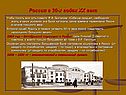 Россия в 20-х годах ХХ века