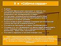 Собачье сердце