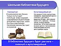 Книжный зал