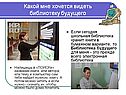 Электронная библиотека