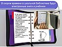 Электронные книги и учебники
