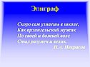 Эпиграф