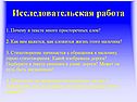 Почему в тексте много просторечных слов